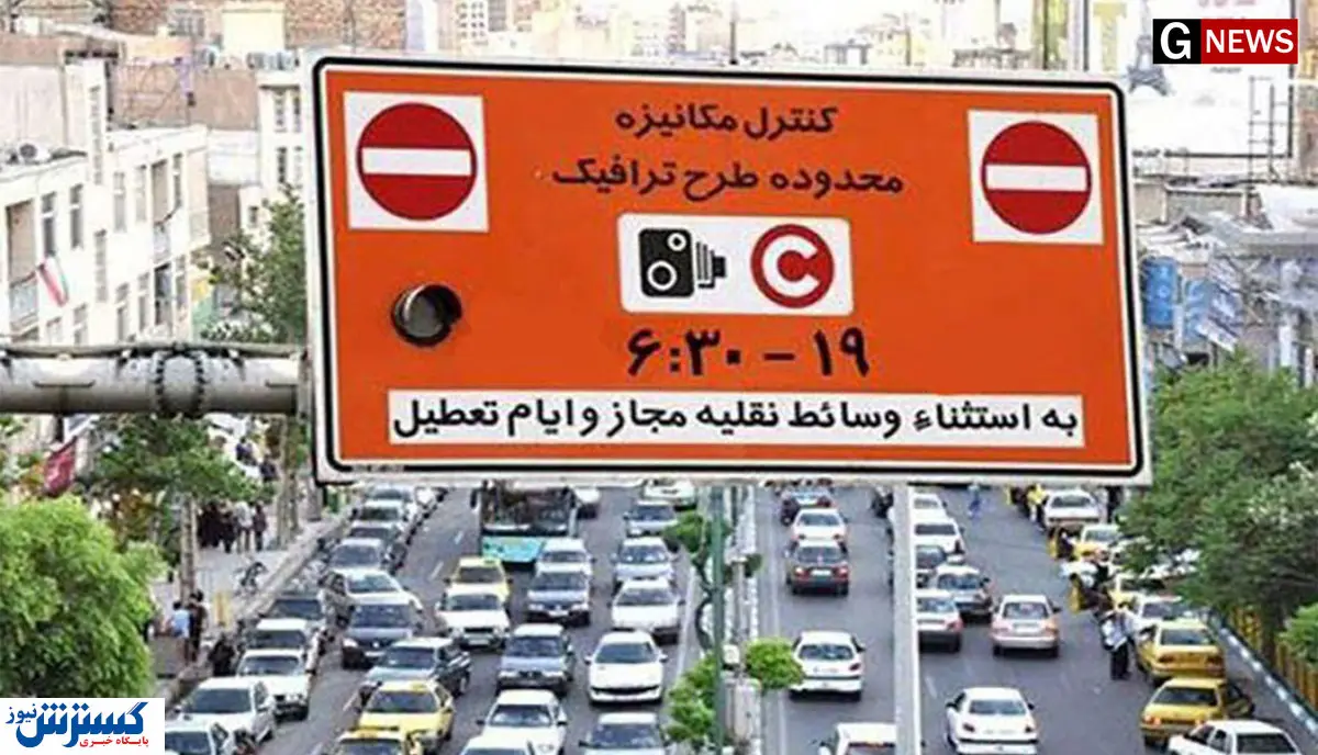 آغاز طرح ویژه ترافیکی از ۲۰ آذر + جزئیات