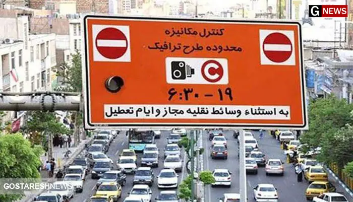 اجرای طرح ترافیک از اول هفته در پایتخت