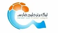 جدول لیگ برتر فوتبال بعد از پیروزی اسقلال و تراکتور+نتایج مسابقات