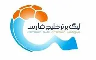 جدول لیگ برتر بعد از شکست استقلال مقابل فولاد