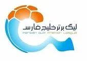 نتایج هفته بیست و نهم لیگ برتر/ یک سقوط قطعی شد+جدول