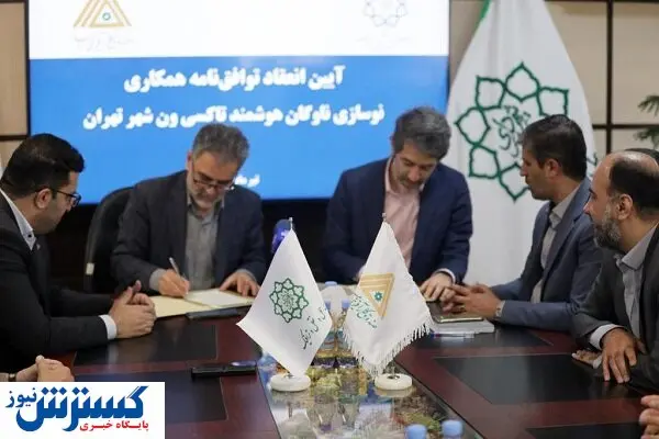 تاکسیرانی نو نوار می شود