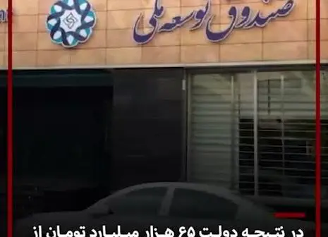 بدهی میلیاردی اصلاح طلبان در شهرداری تهران