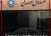 روایت جدید از دخل‌ و خرج ۸ ماهه دولت + جدول