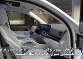 خدمات ویژه ایران‌ خودرو به دارندگان مرسدس بنز