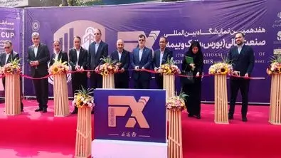 نمایشگاه بورس، بانک و بیمه آغاز به کار کرد