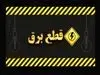 ناعدالتی دولت کمر جنوب نشین‌های تهران را شکست