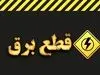 هشدار خطر | تهرانی‌ها از خانه تکان نخورند