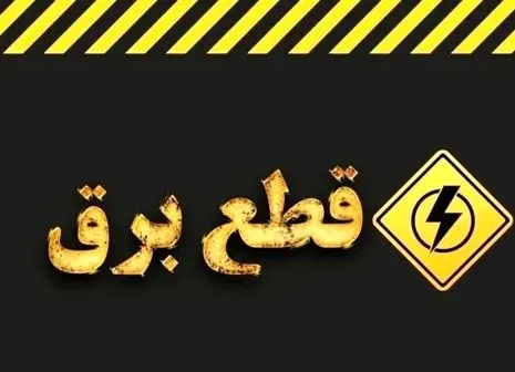 هشدار خطر | تهرانی‌ها از خانه تکان نخورند