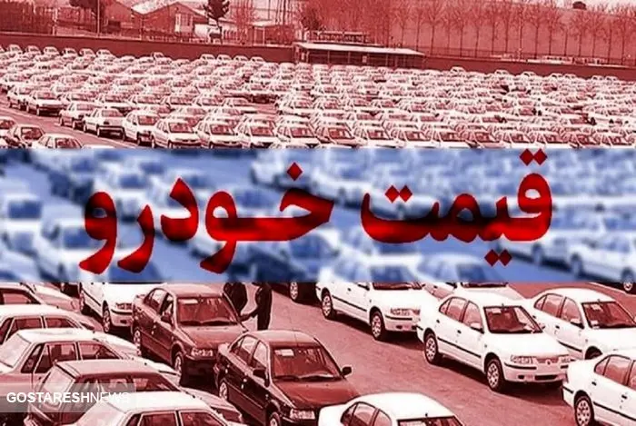 بازار خودرو به گل نشست |تلاش خودروسازان بی نتیجه ماند؟