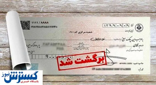 چک برگشتی های سلسله ای در تامین دارو/ بانکها همراهی لازم را ندارند