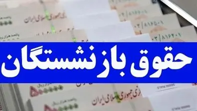 افزایش حقوق، یارانه، طلا و وعده‌ های انتخاباتی | چه چیزی در انتظار کارگران و بازنشستگان است؟