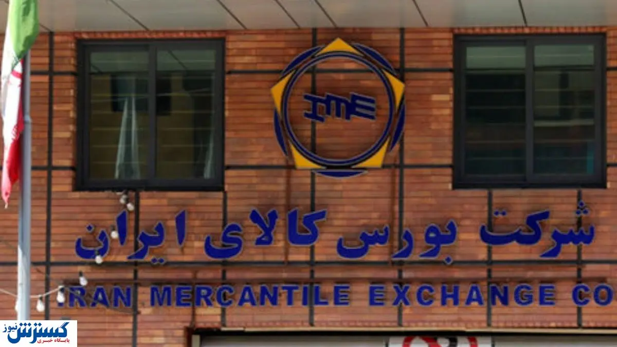 عرضه روغن پایه در بورس کالا پیگیری میشود