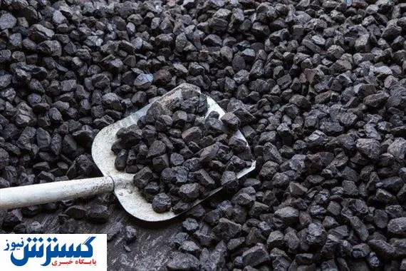 آخرین خبر از وابستگی آمریکا به ذغال سنگ