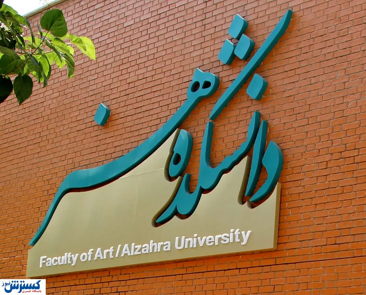 بازگشت دو رشته حذف شده از دفترچه 