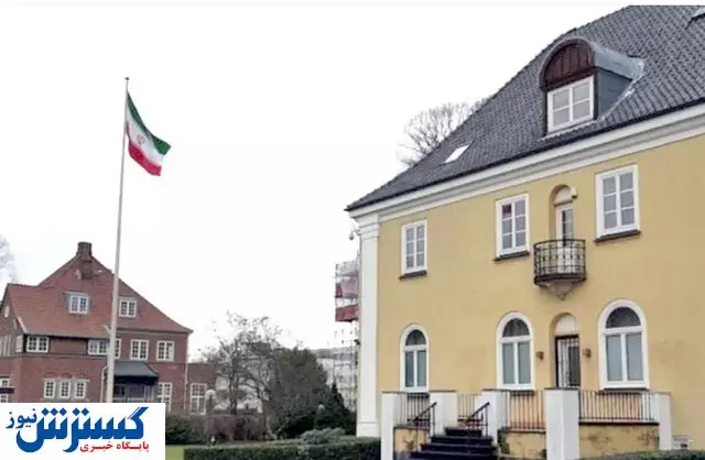 سفارت ایران در دانمارک واکنش نشان داد