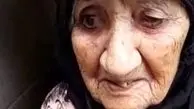 پیرترین زن قجری ایران درگذشت + عکس