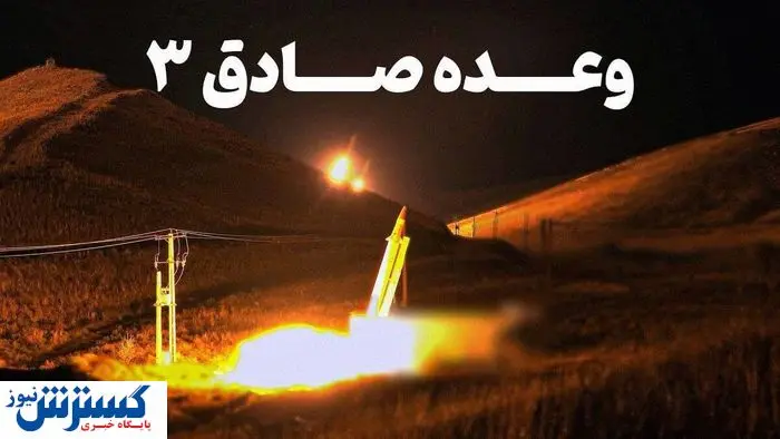 شلیک به قلب دشمن؛ لرزه بر اندام اسرائیل و حامیان آمریکاییاش افتاد