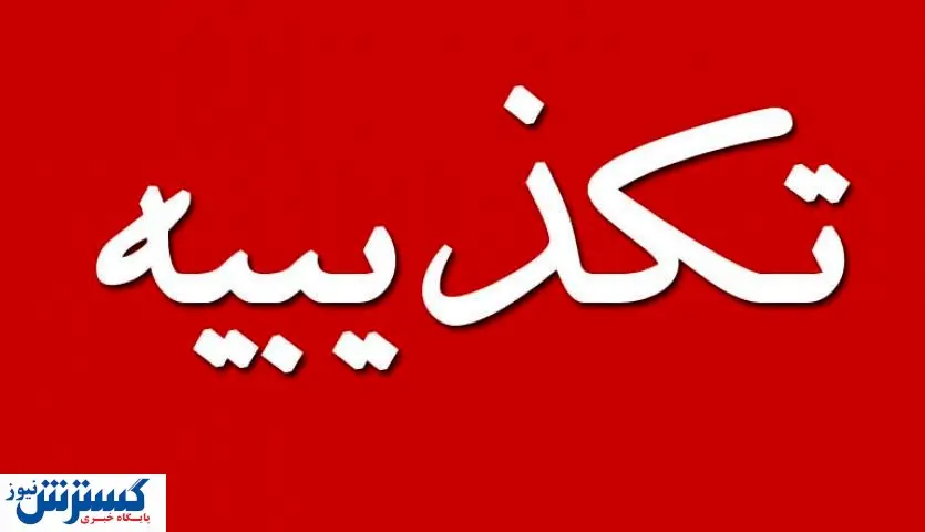 دروغ بزرگ رسانه‌ های صهیونیستی درباره ترور مقام ارشد نیروی قدس | فلاح زاده سالم است!