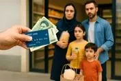 واریز یارانه نقدی از این ماه شرطی شد