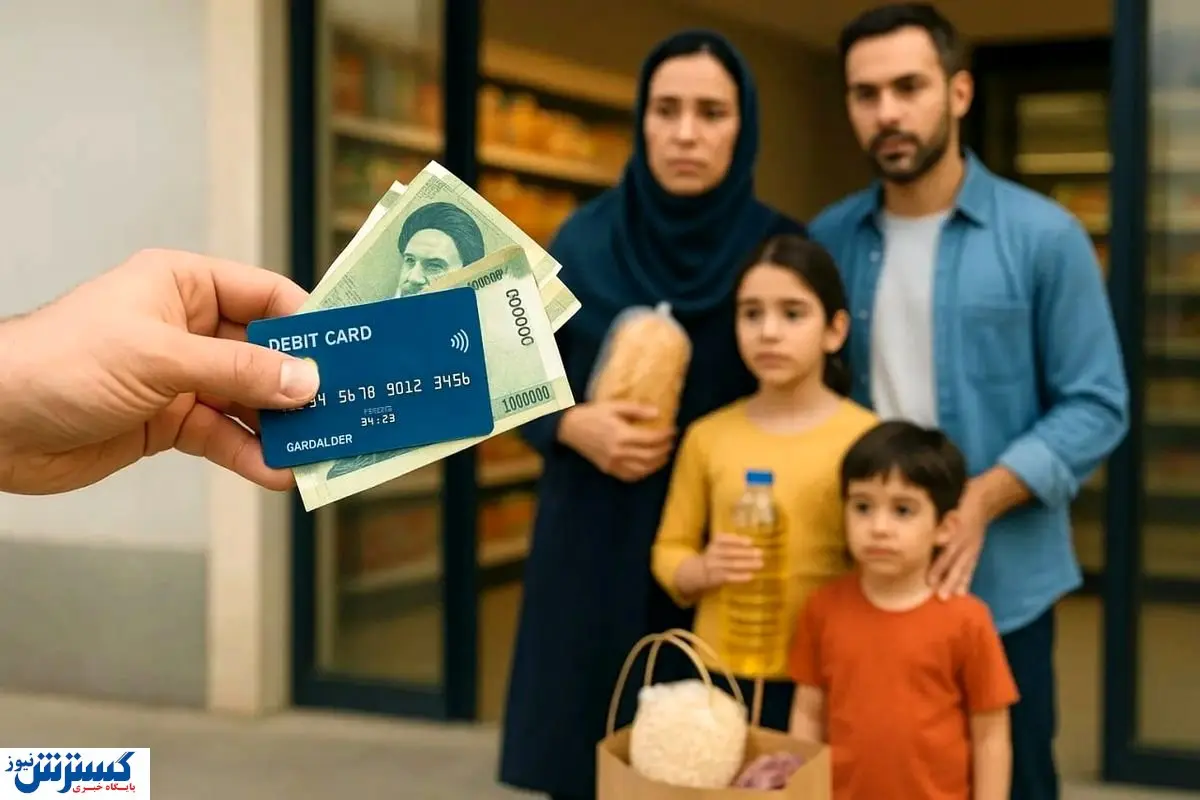 واریز یارانه نقدی از این ماه شرطی شد