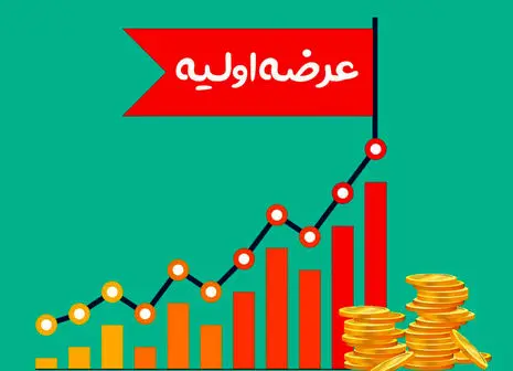 فوری | زمان ثبت سفارش عرضه اولیه سیسکو اعلام شد