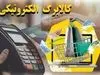 زمان واریز یارانه نقدی تیرماه اعلام شد+ جزییات و مبلغ