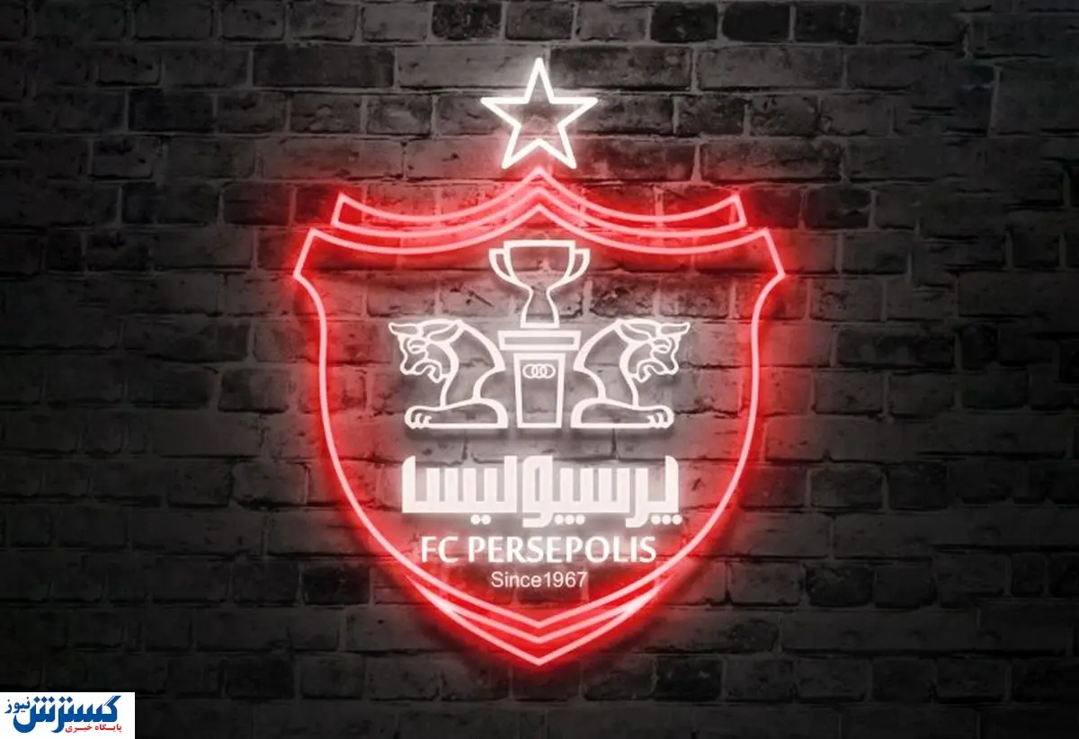 چشمک بمب نقل و انتقالات به پرسپولیس