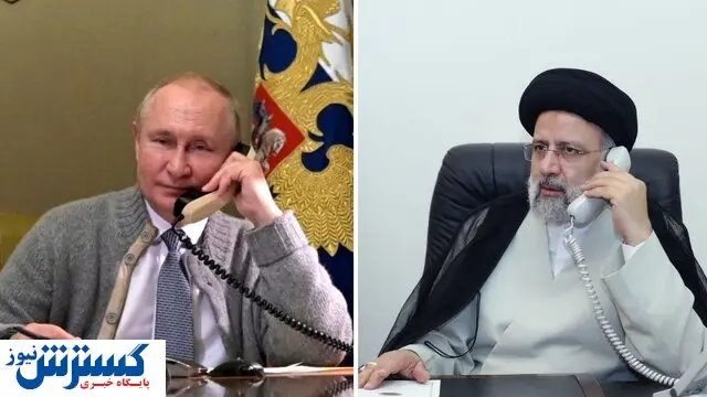 گفت و گو تلفنی رئیسی با پوتین