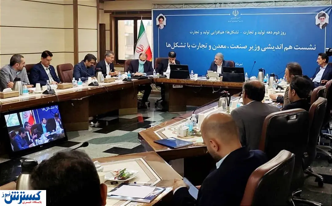 بررسی مسائل زنجیره فولاد با حضور وزیر صمت