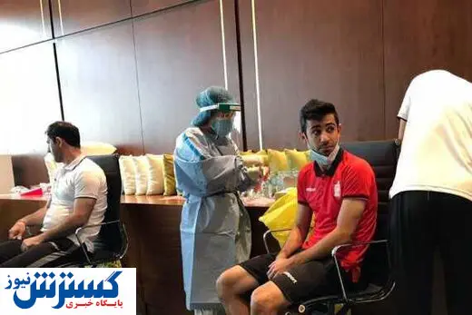 نتیجه تست کرونای پرسپولیسیها مشخص شد