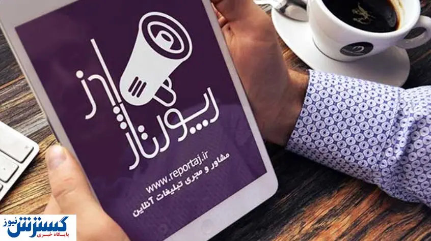 هر آنچه در مورد خرید رپورتاژ آگهی برای سئو سایت باید بدانید !