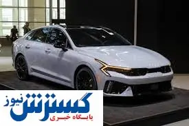 رشد چشمگیر قیمت یک خودرو وارداتی | کیا ۳۰۰ میلیون تومان گران شد