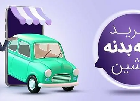 بیمه تجارت‌نو و وزارت ارتباطات و فناوری اطلاعات تفاهم‌نامه همکاری امضا کردند