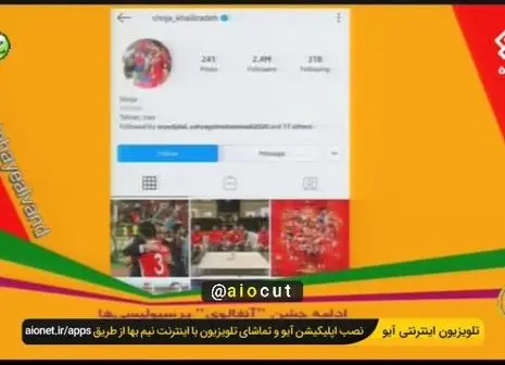 شجاع خلیل زاده بار دیگر در نزدیکی پرسپولیس