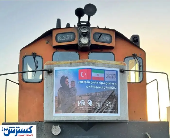  ایران محور نجات افغانستان شد 