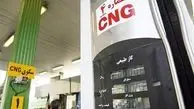 نگرانی جایگاه‌داران CNG از تصمیم سازمان برنامه و بودجه