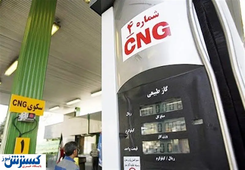نگرانی جایگاهداران CNG از تصمیم سازمان برنامه و بودجه