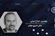 معجزه بهترین جراح بینی استخوانی در تهران