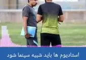 چهره نام آشنای فوتبال ایران درگذشت