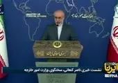 کنعانی: مشکلی برای گفت و گو با ایران نداریم / صحبت ها پیرامون برجام ادامه دارد