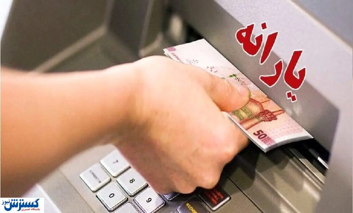 تصمیم دولت درباره پرداخت یارانه نقدی دهک‌های بالا