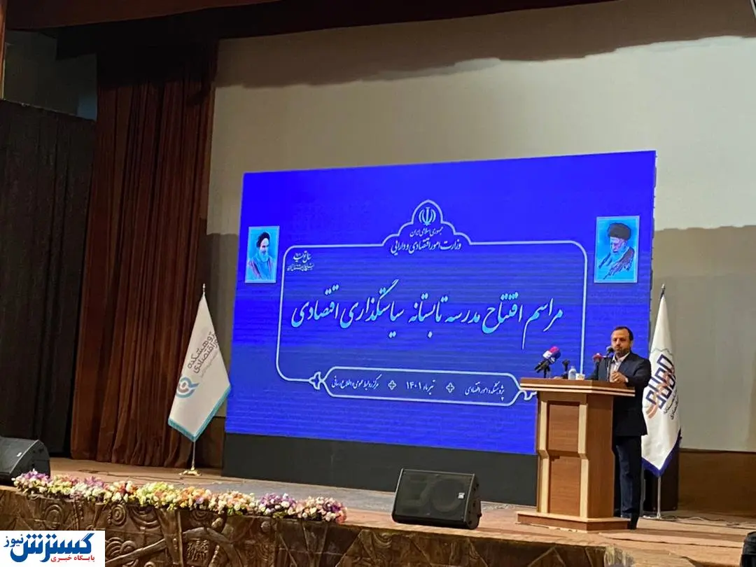 وزیر اقتصاد: شکاف نظام سیاست گذاری اقتصادی و آموزش دردسرساز شده است