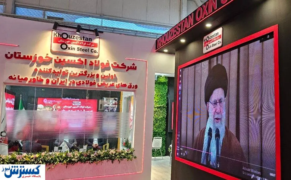 آغاز به کار ایران اکسپو ۲۰۲۴ با حضور پرقدرت فولاد اکسین خوزستان/ نگاه ها به اکسین دوخته شد
