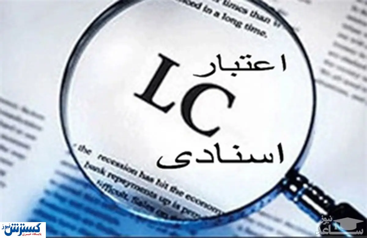 اولین LC شبکه بانکی ایران راهاندازی شد / سفر فرزین به مسکو چه دستاوردهایی داشت؟