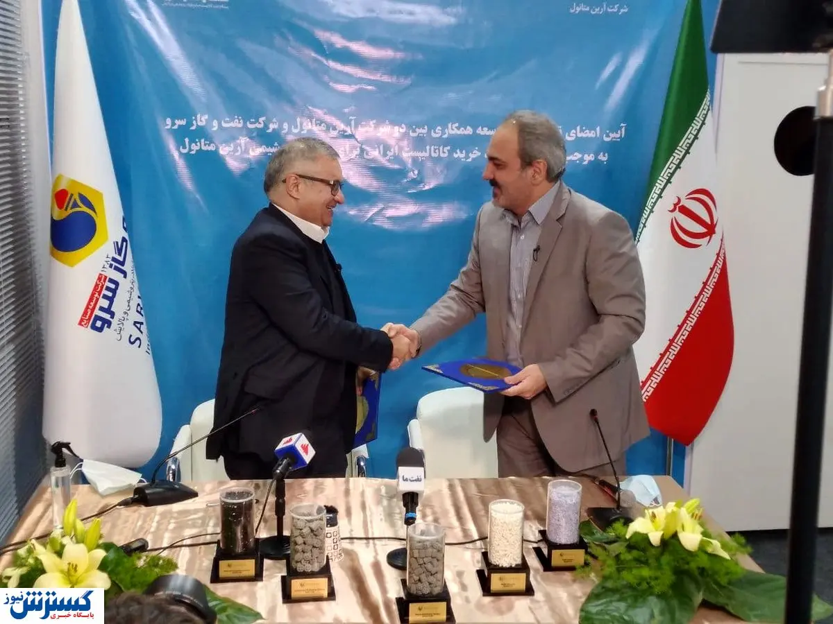 امضای تفاهم نامه توسعه همکاری میان آرین متانول و نفت و گاز سرو