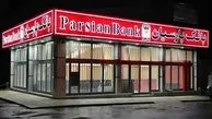 تقدیر از بانک پارسیان به دلیل حمایت از شرکت‌های دانش‌بنیان