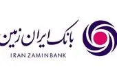 بانک ایران زمین حامی ابرپروژه ریلی شرق کشور