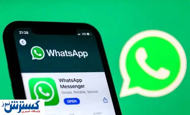 با این راه ها ایمنی واتساپتان را بالا ببرید