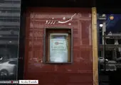 بازگشایی سینماها و تئاترها در تهران